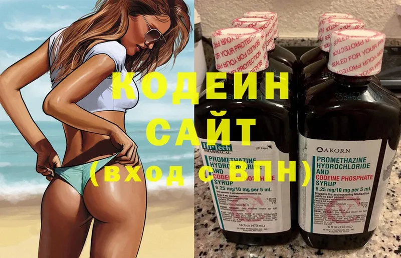 дарк нет Telegram  Камешково  Кодеиновый сироп Lean Purple Drank 