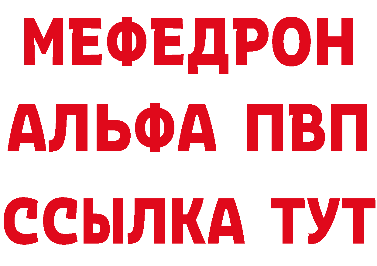 А ПВП СК КРИС ССЫЛКА это мега Камешково