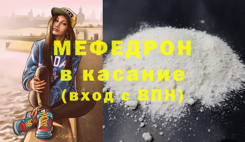 Мефедрон mephedrone  Камешково 